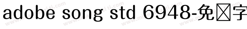 adobe song std 6948字体转换